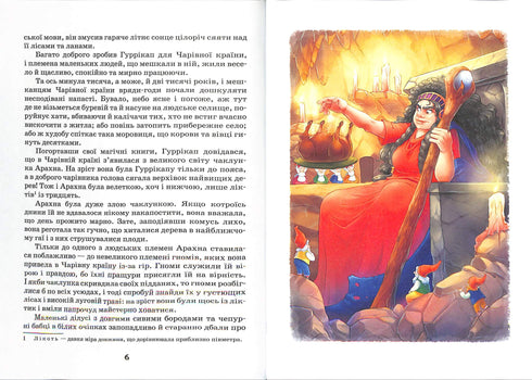 Жовтий туман