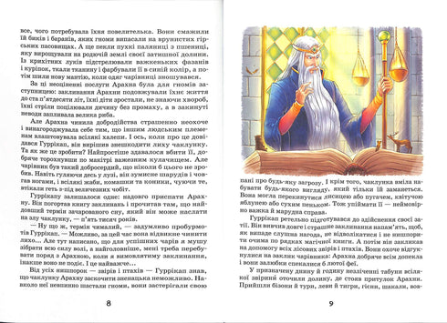 Жовтий туман