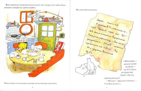 Неймовірна історія про велет-грушку