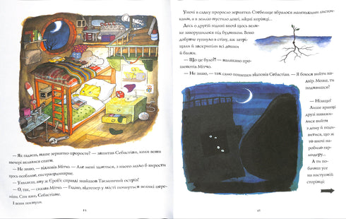 Неймовірна історія про велет-грушку