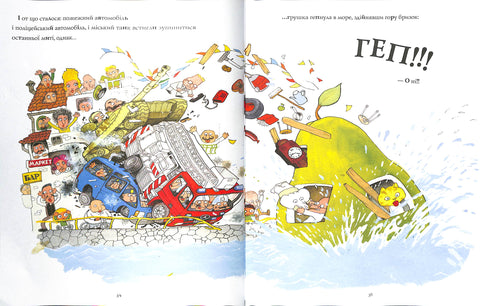 Неймовірна історія про велет-грушку