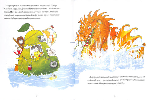 Неймовірна історія про велет-грушку