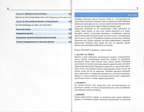 Німецька за 4 тижні. Інтенсивний курс німецької мови з електронним аудіододатком. Рівень 2