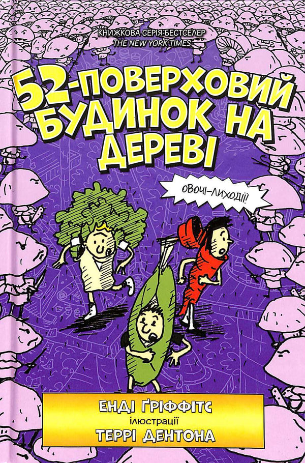 52-stöckiges Haus auf einem Baum