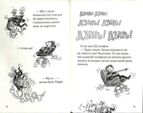 39-поверховий будинок на дереві