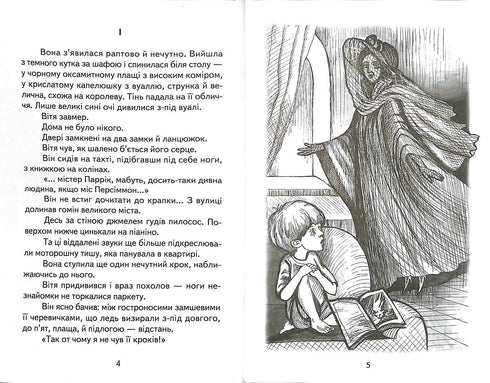 Das Geheimnis von Witi Zajtschik. Die Abenteuer von Hrytsko Polowynka