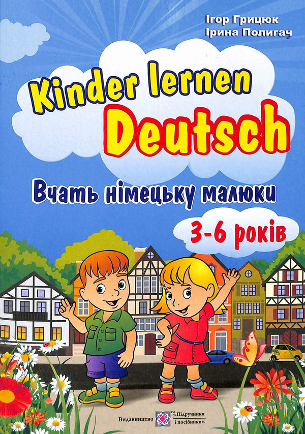 Die Kleinen lernen Deutsch. Für Kinder im Alter von 3-6 Jahren.