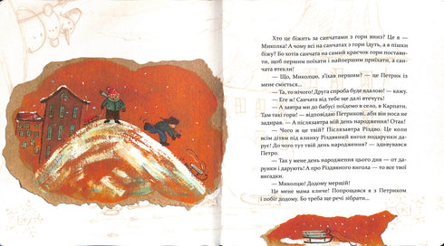 Weihnachten. Das Buch, in dem sich die Seele versteckte