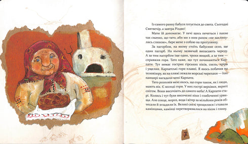 Weihnachten. Das Buch, in dem sich die Seele versteckte