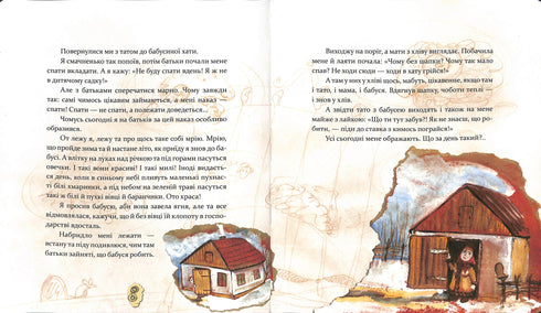 Weihnachten. Das Buch, in dem sich die Seele versteckte