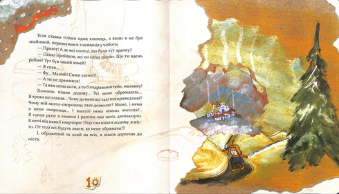 Weihnachten. Das Buch, in dem sich die Seele versteckte