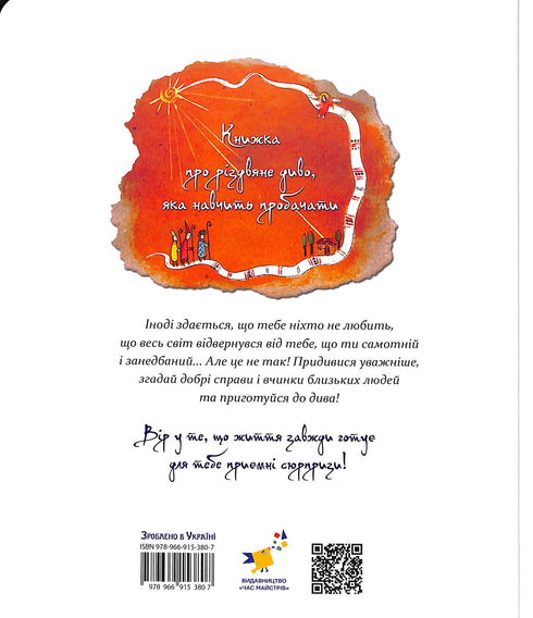 Weihnachten. Das Buch, in dem sich die Seele versteckte