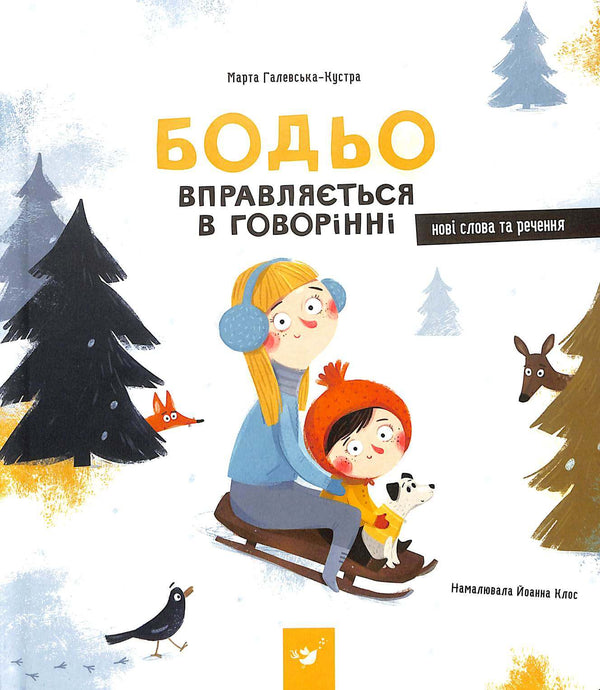 Bodjo übt das Sprechen.