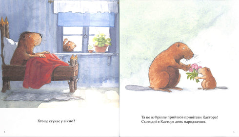 "Castor - a master of all trades: tells about instruments and teaches how to use them. 7 stories in 1 book"