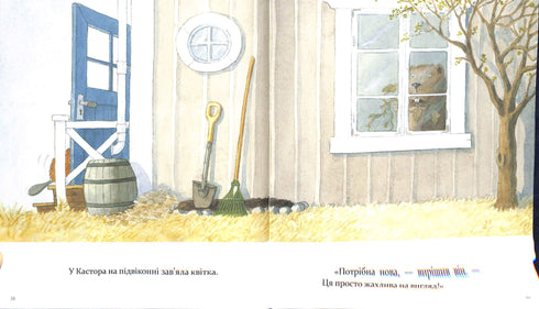 "Castor - a master of all trades: tells about instruments and teaches how to use them. 7 stories in 1 book"