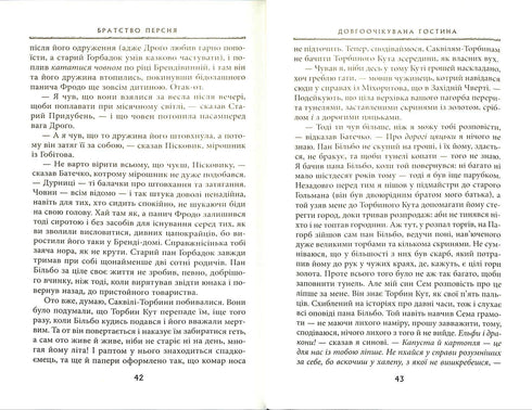 Володар перснів: Братство Персня. Частина 1