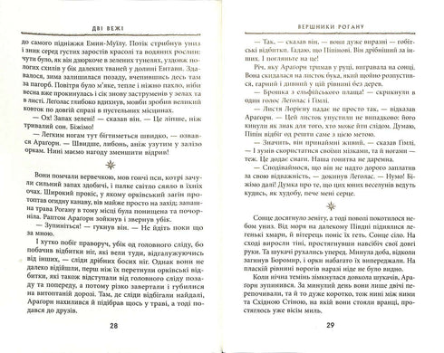 Der Herr der Ringe: Die zwei Türme. Teil 2