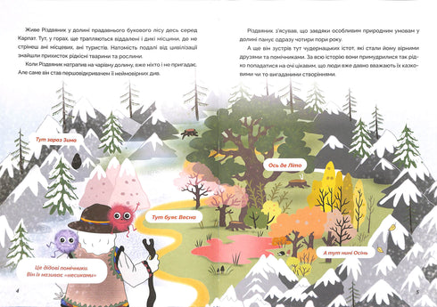 Der Weihnachtsmann und das Geheimnis des zauberhaften Tals