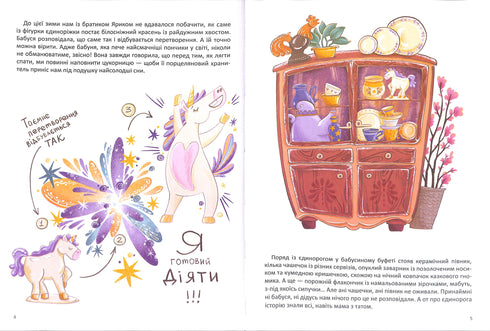 Margot und das Einhorn, das im Buffet lebte