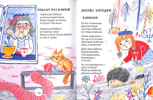 Favorite poems