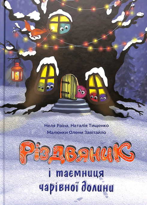 Der Weihnachtsmann und das Geheimnis des zauberhaften Tals