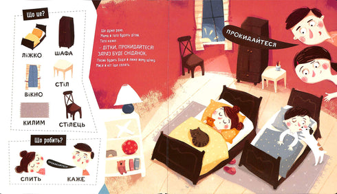 Бодьо вимовляє перші слова