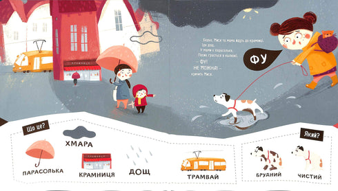 Бодьо вимовляє перші слова