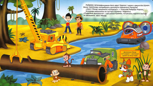 Puppy Rescue. A Book with Windows