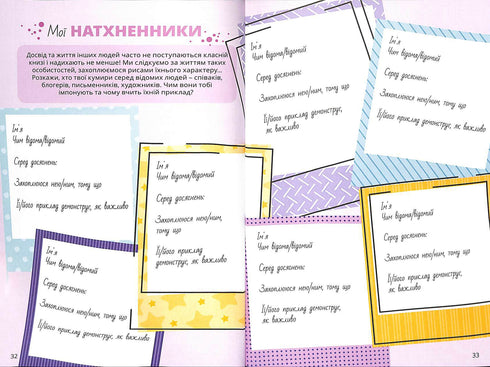 Das geheime Leben der Mädchen: Herausforderung der Kreativität