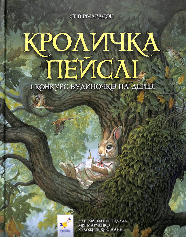 Кроличка Пейслі