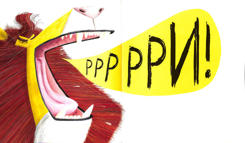 Як знайти лева?