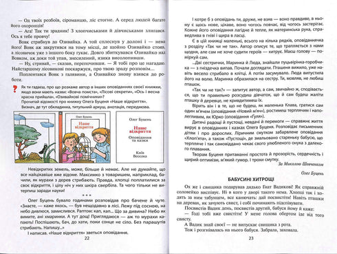 "Weselkovas Lesebuch. 3. Klasse. Neue Rechtschreibung. NUSCH"