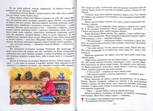 "Weselkovas Lesebuch. 3. Klasse. Neue Rechtschreibung. NUSCH"