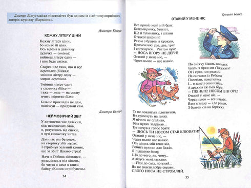 "Weselkovas Lesebuch. 3. Klasse. Neue Rechtschreibung. NUSCH"