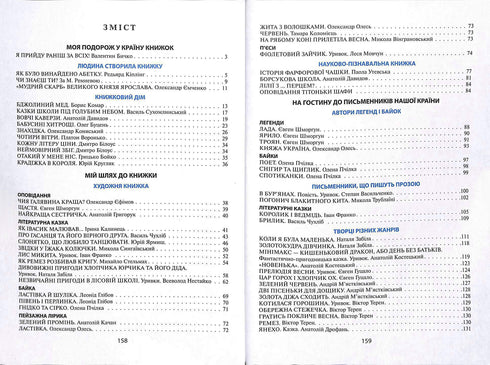 "Weselkovas Lesebuch. 3. Klasse. Neue Rechtschreibung. NUSCH"