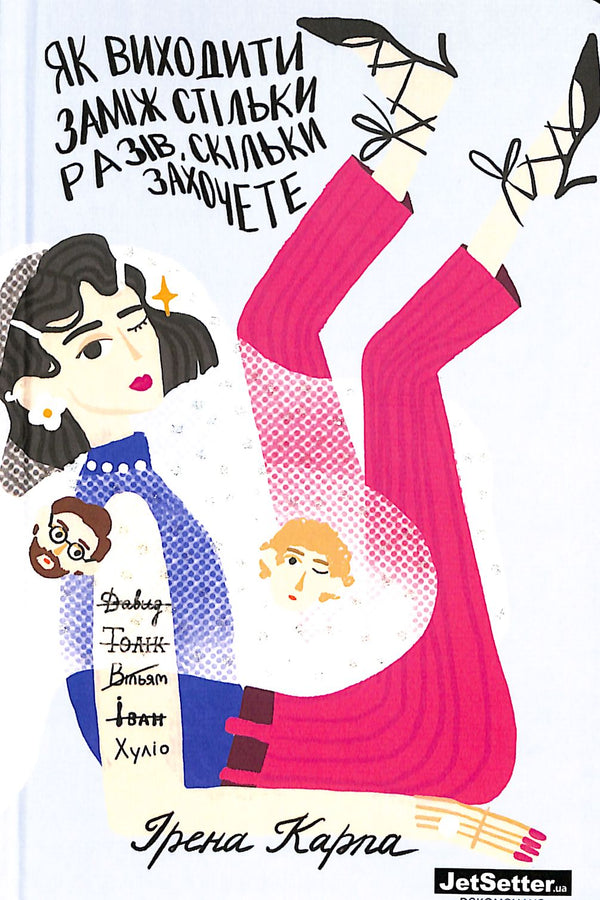 Wie man so oft heiratet, wie man möchte