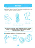 Basics of Literacy. Workbook for 5-6 Years Old