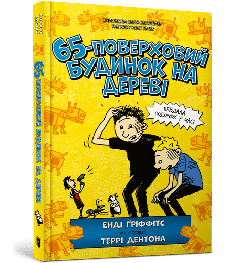 65-story building at
tree