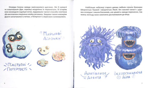 Unzertrennliche Socken von Romchik