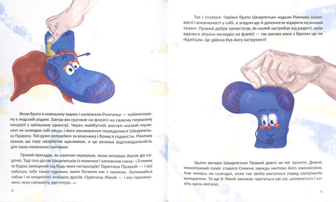 Unzertrennliche Socken von Romchik