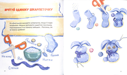 Unzertrennliche Socken von Romchik