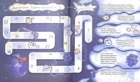 Unzertrennliche Socken von Romchik