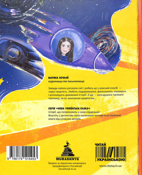 Unzertrennliche Socken von Romchik