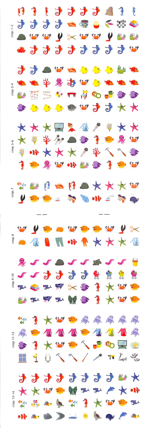 Look, stick, read. Underwater adventures