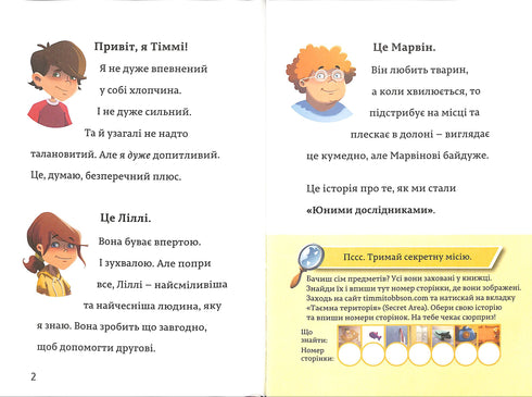 Родинна таємниця. Тіммі Тоббсон. Книга 1