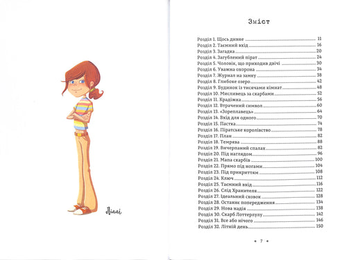 Легенда «Зореплавця». Тіммі Тоббсон