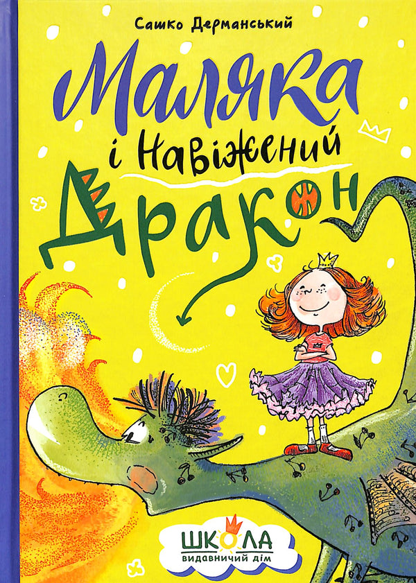 Malika and the Mad Dragon