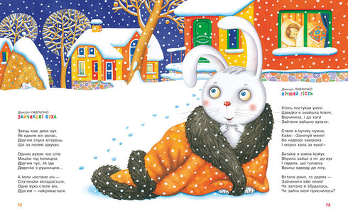 Улюблені вірші. Том другий