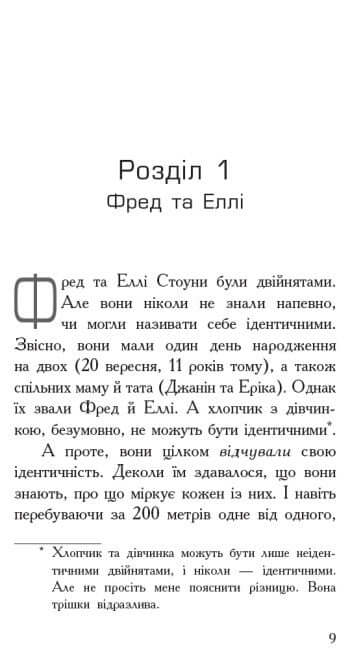 Агенція батьків. Ґеймпад для керування людиною