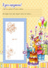 Baby Album. Dear Daughter